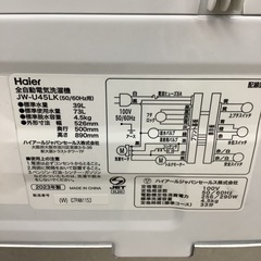 Haier     ハイアール　洗濯機　JW-U45LK   2023年製   4.5㎏の画像