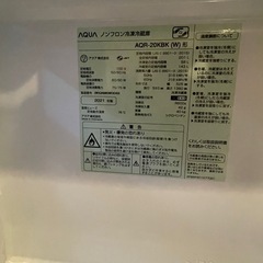 【AQUA】ノンフロン冷凍冷蔵庫の画像