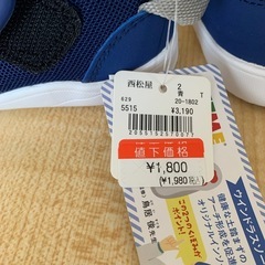 新品✩イフミー14.5cmの画像
