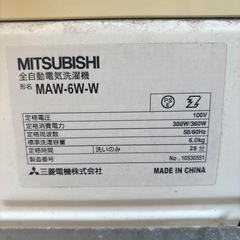 三菱❤全自動電気洗濯機　MAW-6W-W　洗濯機 6.0kgの画像
