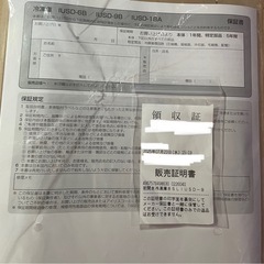 【未使用保証有り】アイリスオーヤマ 冷凍庫 85L ホワイト IUSD-9B-W 前開き式 直冷式 幅55cmの画像