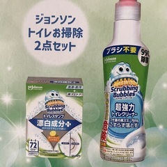 スクラビングバブル　の画像