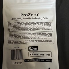 充電iPhoneライトニングケーブル50cmの画像