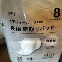 大人用おむつ＆尿取りパッドの画像