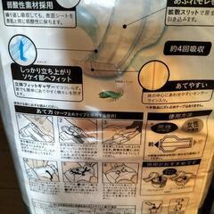 大人用おむつ＆尿取りパッドの画像