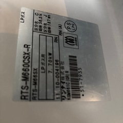 【お話中】リンナイプロパンガスコンロの画像