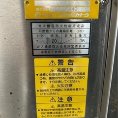 プロパンガス用　フライヤーの画像
