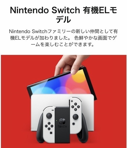 ✨明日まで限定✨今日お取り引き出来る方はお気持ちお値下げします。38000円で買いました。直接お取引出来る方新品未使用✨スイッチ可愛いホワイト✨