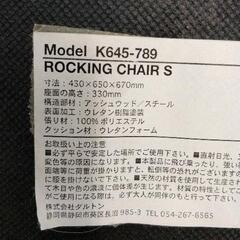 0726-216 ロッキングチェアの画像