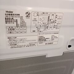 ★リユースのサカイ千葉中央店★期間限定割引有 Haier 洗濯機 7kg 20年製 動作確認／クリーニング済み TC3959の画像