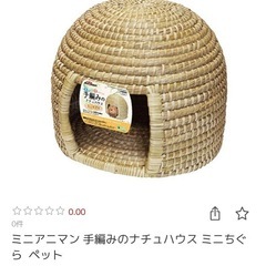 ペットの部屋の画像