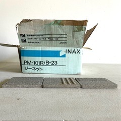 INAX イナックス 外装タイル PM-101R/B23 ジーネット 43枚入の画像