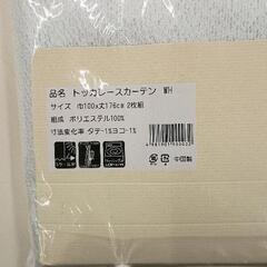 0726-169 レースカーテン　ホワイトの画像