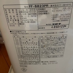 引っ越しのため急ぎ　動作確認済 CORONA コロナ 密閉式石油ストーブ FF-6823PR FFストーブ 灯油 木造 18畳 コンクリート 28畳 の画像