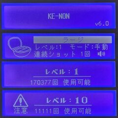 【極美品】脱毛器 ケノン Ver6.0 眉毛脱毛器付 シャンパンゴールドの画像