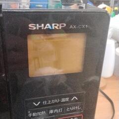 0726-312 ウォーターオーブン SHARP AX-CX1-Rの画像