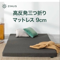 状態良好！三つ折り　高反発マットレスの画像