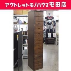 マルヨシ民芸家具① 13段 タワーチェスト 幅35cm 高さ18...