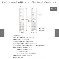 エアリゾーム　スリム隙間収納ラック emery〔エメリー〕 ハイタイプの画像