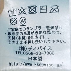 ベビー用敷布団、寝返り防止ベルト セットの画像
