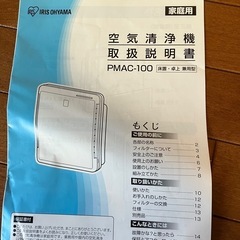●アイリス●空気清浄機●2023年購入●の画像