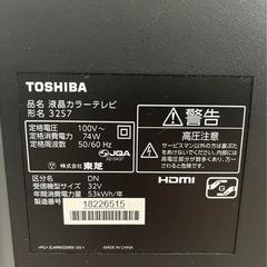 東芝 32V型 液晶 テレビ 32S7の画像