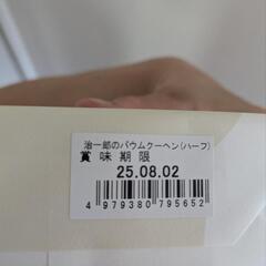 治一郎バウムクーヘン　ハーフの画像
