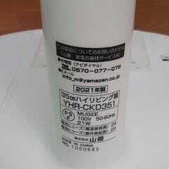 35cm DCモーター ハイリビング扇風機の画像