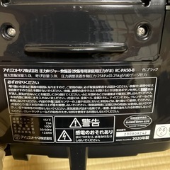 アイリスオーヤマRC-PA50の画像