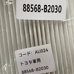 車のエアコンフィルターの画像