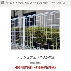 フェンス4枚の画像