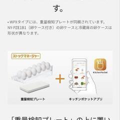 ［8/26］新品　Panasonic　重量検知プレート　NY-PZE1の画像