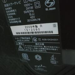 シャープ42型 2009年 液晶テレビ リモコン付きの画像