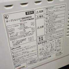 0726-181 電子レンジ 汚れありの画像