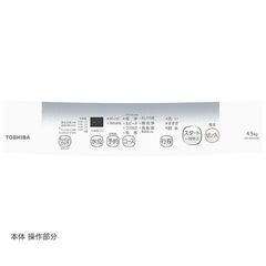 【早期引取希望】全自動洗濯機　東芝　AW-45GA2 の画像