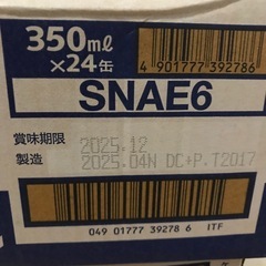 ビール 24缶 350ml 4箱の画像