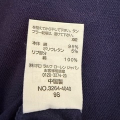 ラルフローレン  110・120 お揃いコーデ バラ売り可の画像