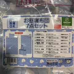 お布団セット 保育園お昼寝セットの画像