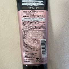 サイオストリートメント白髪染め
の画像