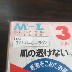 もったいないシリーズ　新品　ストッキング3dry✕3つの画像
