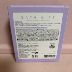 モフサンド　バスギフトセットの画像