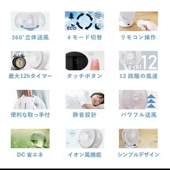 サーキュレーター DC 静音 節電 省エネ 360°首振り リモコン付き イオン除菌 換の画像