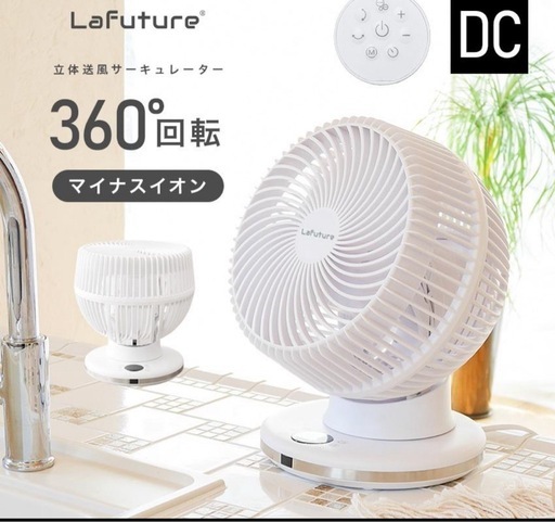 サーキュレーター DC 静音 節電 省エネ 360°首振り リモコン付き イオン除菌 換