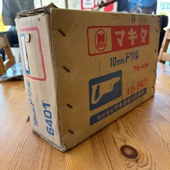 マキタ　10mmドリル　モデル6401
の画像