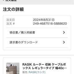 【美品・使用1年未満】ルーター 収納の画像