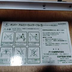 【配送可能】アルミツーウェイテーブルの画像