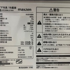 本日お受け渡し出来る方限定　231L 冷蔵庫の画像