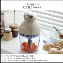 フードプロセッサーの画像