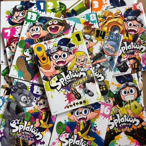 スプラトゥーン全巻1〜16➕おまけ1巻