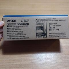 【新品未使用】RYOBI doorman S-101PV ドアマン開閉力調節機能付きの画像